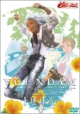 ∀ Gundam I: Earth Light cover