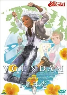∀ Gundam I: Earth Light cover