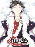Xian Ni cover
