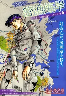 Thus Spoke Rohan Kishibe Episode #06: Poaching Seashore cover
