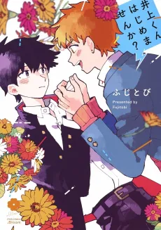 Wanna Try Dating Inoue? cover