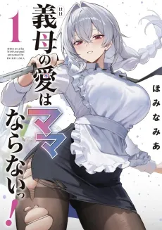 Haha no Ai wa Mama Naranai! cover