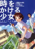 The Girl Who Leapt Through Time cover