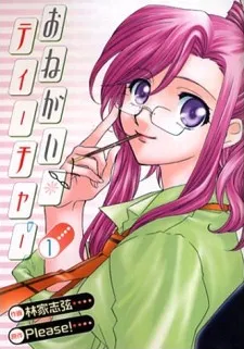 Onegai Teacher cover