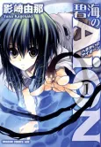 AiON cover