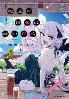 Maou ga Inaka ni Totsuidara cover
