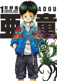 A-DO cover