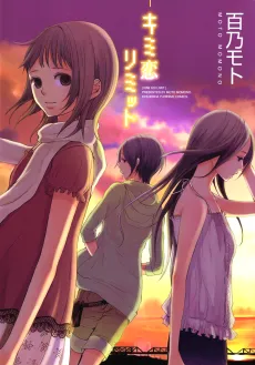 Kimi Koi Limit cover