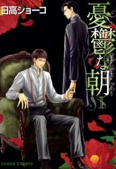 Blue Morning cover