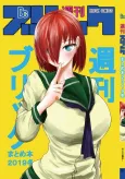 Shukan Brick cover