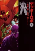 Getter Robo Saga cover