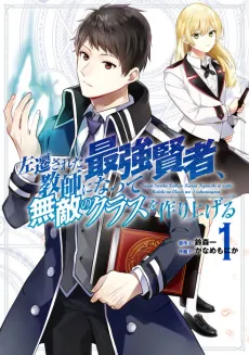Demoted to a Teacher, the Strongest Sage Raises an Unbeatable Class cover