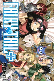 FAIRY TAIL+ cover