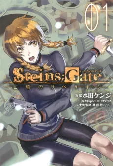 Steins;Gate: Boukan no Rebellion cover