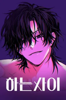 In Between cover