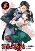 Masamune-kun no Revenge Tokubetsu-hen: Rental Kareshi Masamune-kun cover