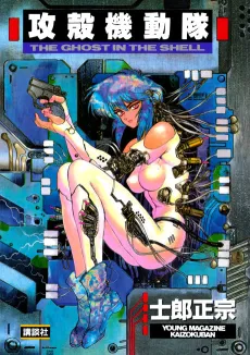 The Ghost in the Shell cover