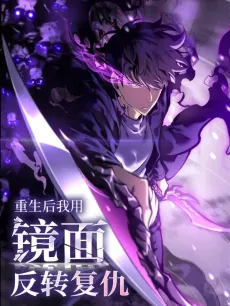 Mirrorfield: Overturning the World with a Reversal Skill cover