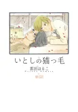 My Darling Kitten Hair cover