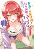 Osake to Senpai Kanojo to no Amaama Doukyo Love Comedy wa Hatachi ni Natte kara cover