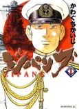 Zipang cover