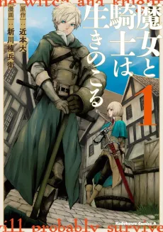 The Witch and the Knight Will Survive cover