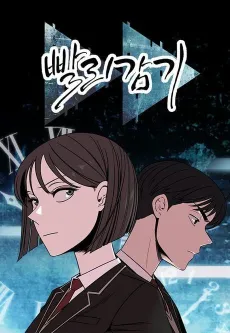 Fast Forward cover