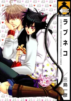 Love Neco cover