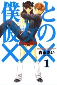 Your & My Secret cover