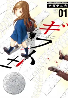 Gift± cover