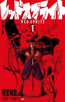 RED SPRITE cover
