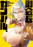 Shadow Student Council Vice President Gives Her All cover