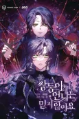 I Don't Trust My Twin cover