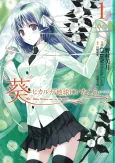 "Aoi" Hikaru ga Chikyuu ni Ita koro...... cover