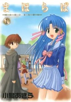 Mahoraba cover
