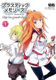 Plastic Memories: Say to good-bye cover