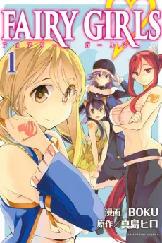 Fairy Girls cover