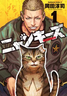 Nyankees cover