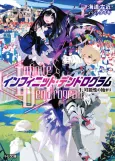 Infinite Dendrogram cover