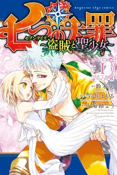 Seven Deadly Sins: Seven Days cover