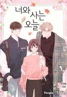 Today with You cover