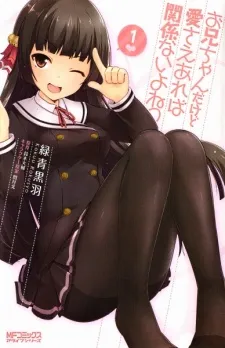 Onii-chan Dakedo Ai Sae Areba Kankeinai yo ne cover