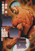 Garouden cover