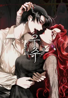 Savior cover