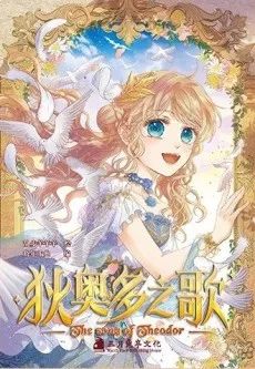 The Lady and the Lion cover
