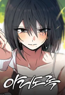 Aridorok cover