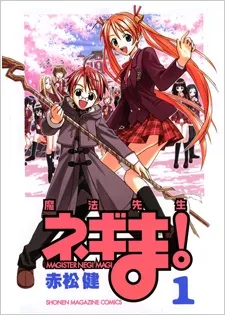 Negima! Magister Negi Magi cover