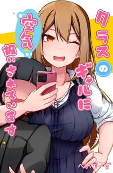 Class no Gal ni Kuuki Atsukai Sareteimasu cover