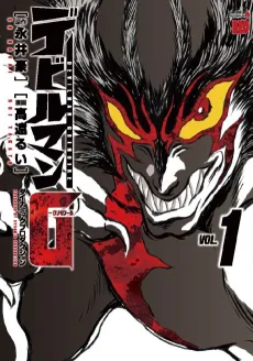 Devilman Grimoire cover