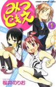 Mitsudomoe cover